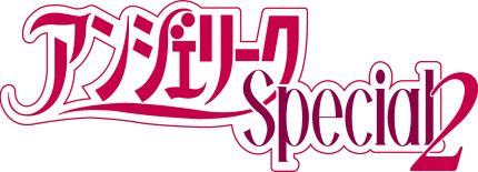 Angelique Special 2 logo for Playstation
